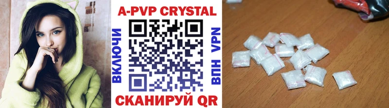 A-PVP Соль Киселёвск