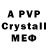 МДМА crystal JONNE DEAR