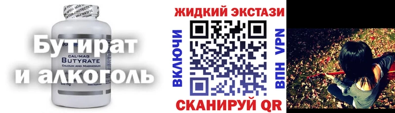 БУТИРАТ BDO  darknet формула  Киселёвск 