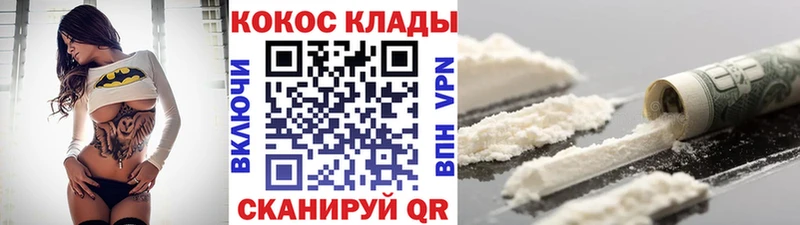 Cocaine VHQ  купить закладку  Киселёвск 