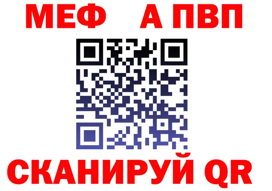 АМФ 97% tor даркнет MEGA Киселёвск