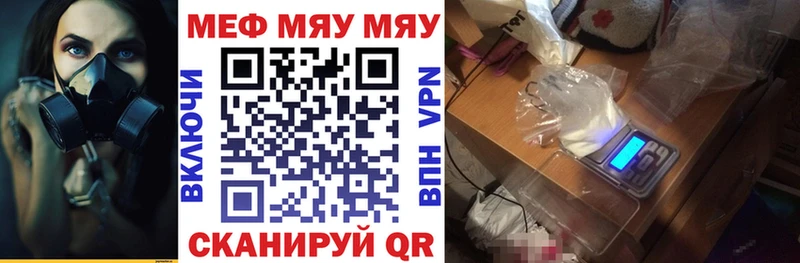 Меф мука  Киселёвск 
