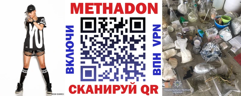 МЕТАДОН мёд  где купить наркотик  KRAKEN маркетплейс  Киселёвск 
